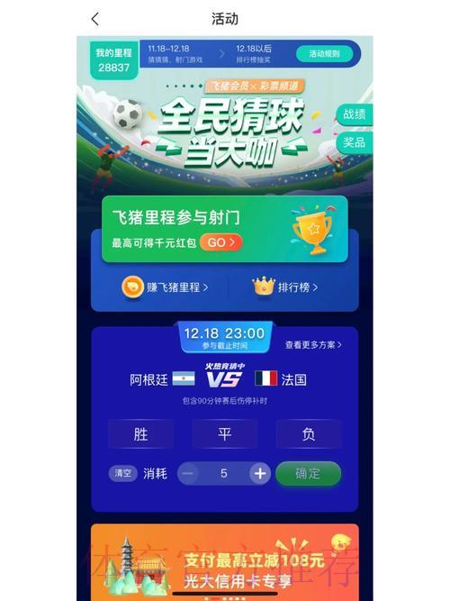 世界杯竞猜平台入门攻略:零基础玩转体育竞猜 世界杯竞猜平台入门攻略:零基础玩转体育竞猜