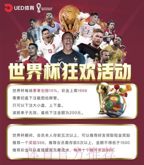 世界杯竞猜指南：怎样选择最安全可靠的投注平台