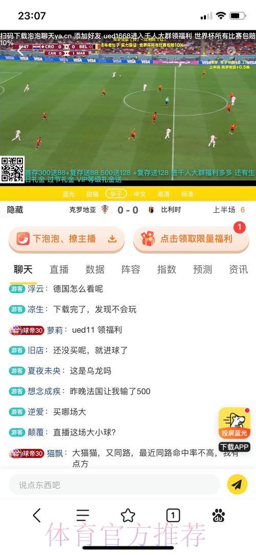 世界杯竞猜指南：怎样选择最安全可靠的投注平台