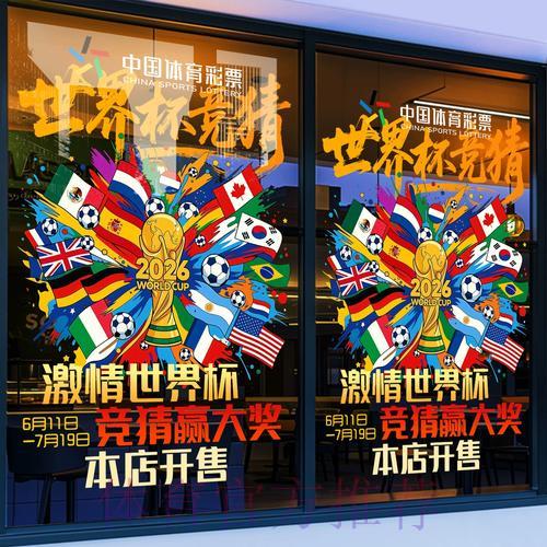 世界杯竞猜平台的安全保障措施有哪些？