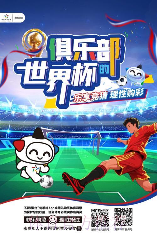 世界杯竞猜平台盘点：哪些平台最受球迷青睐？