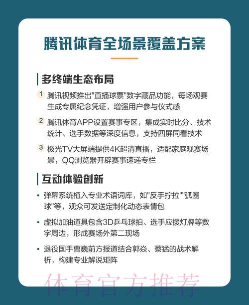 2026乒乓球世界杯直播观看完整指南 2026乒乓球世界杯直播观看完整指南