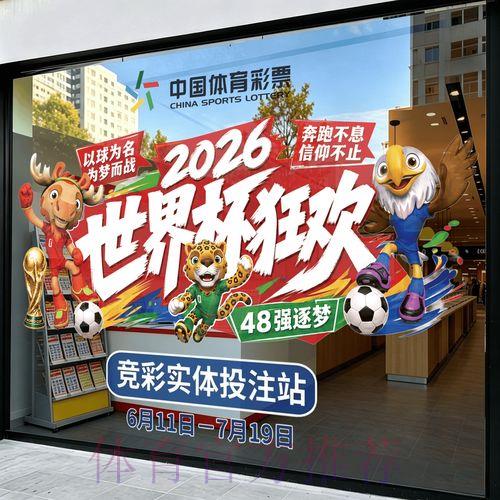 2026世界杯竞猜苹果版APP 2026世界杯竞猜苹果版APP
