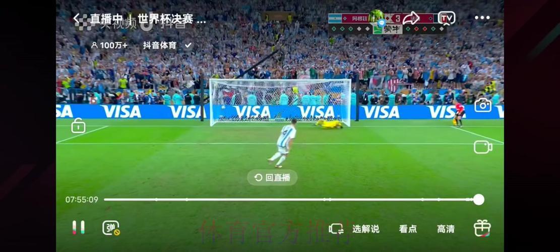 全球世界杯赛事多语言直播平台精选推荐