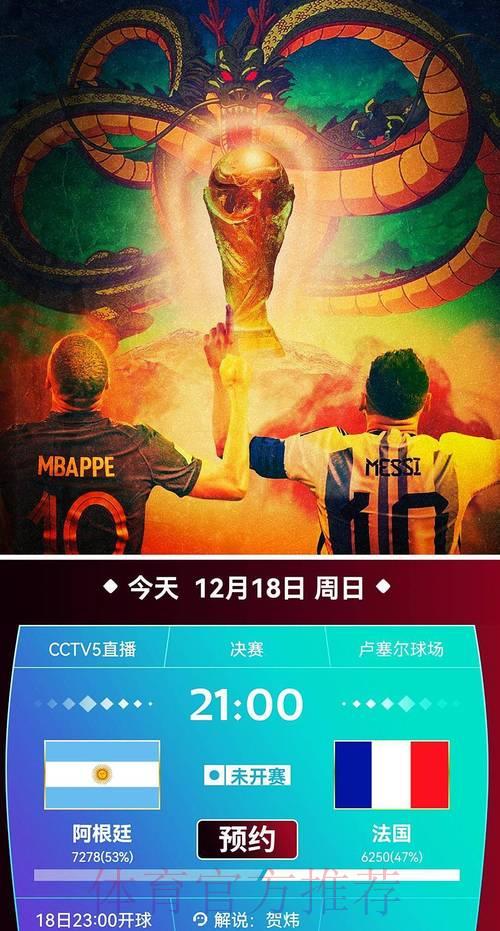 世界杯高清直播完整回放免费观看 世界杯高清直播完整回放免费观看
