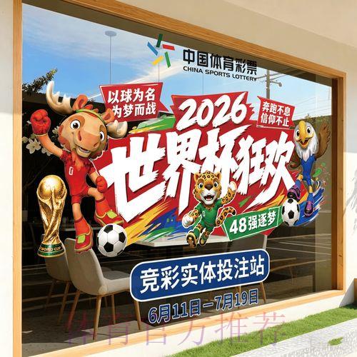 2026世界杯竞猜平台安全稳定推荐 2026世界杯竞猜平台安全稳定推荐