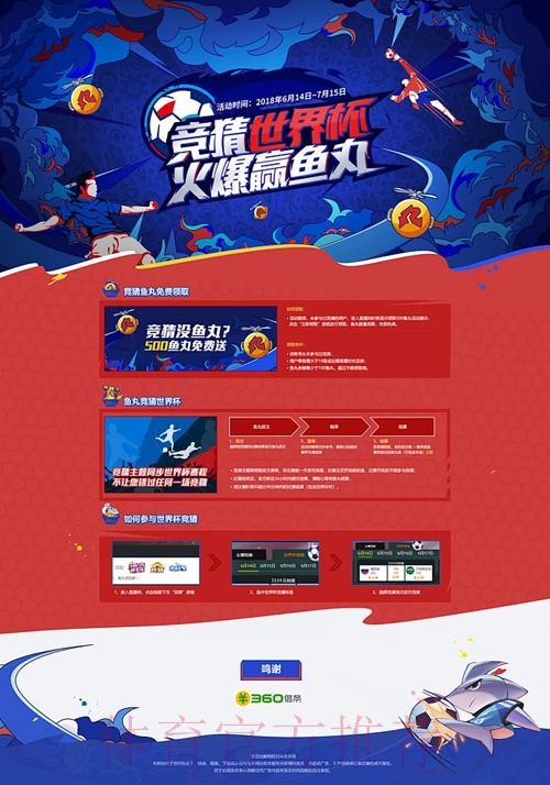 世界杯竞猜平台安全入口获取指南 世界杯竞猜平台安全入口获取指南