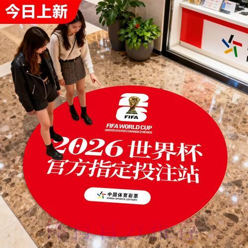 世界杯竞彩：如何找到实力预测与运气博弈之间的黄金平衡