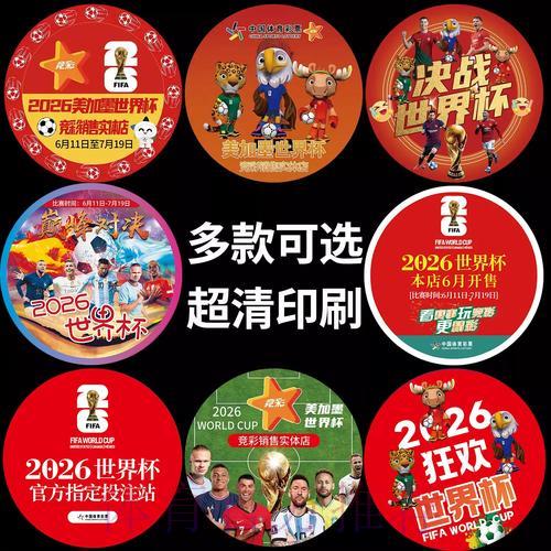 世界杯竞彩：如何找到实力预测与运气博弈之间的黄金平衡