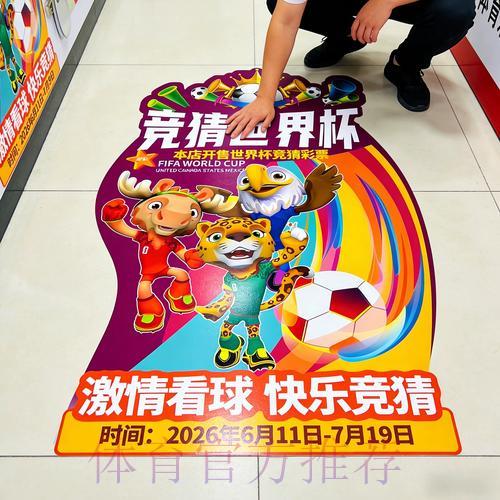 世界杯竞彩：如何找到实力预测与运气博弈之间的黄金平衡