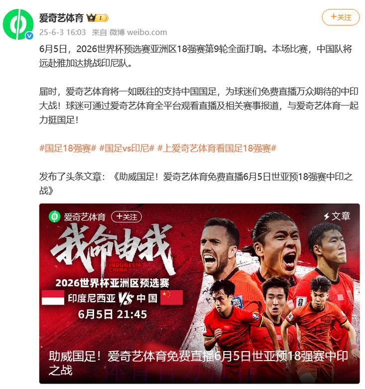 2026年世界杯全程直播免费在线观看 2026年世界杯全程直播免费在线观看