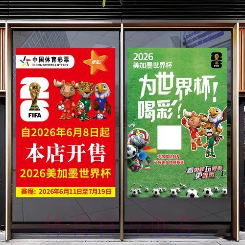 世界杯竞猜指南:尽享足球狂欢盛典 世界杯竞猜指南:尽享足球狂欢盛典